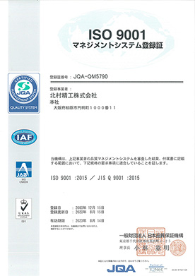 ISO9001：2015