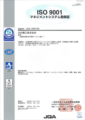 ISO9001：2015