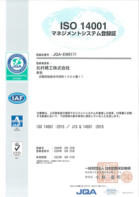 ISO14001：2015