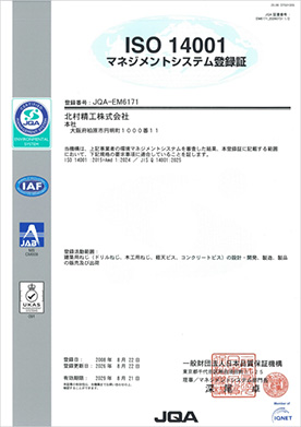 ISO14001：2015