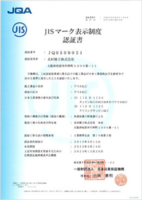 JIB1124:2015 JIB1125:2015