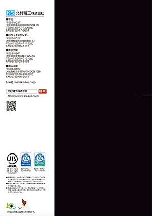 裏表紙