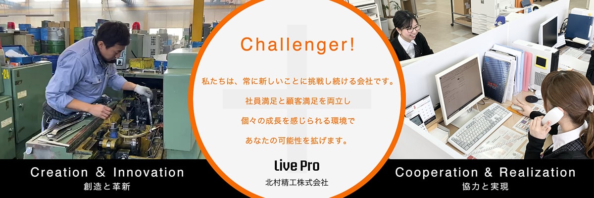 採用情報