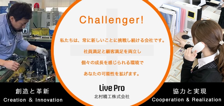 採用情報