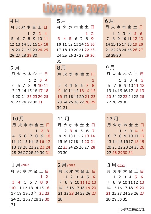 KS2021営業日カレンダー