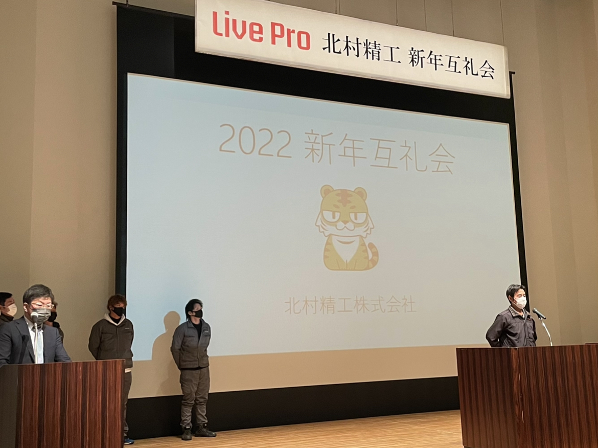 2022互礼会4