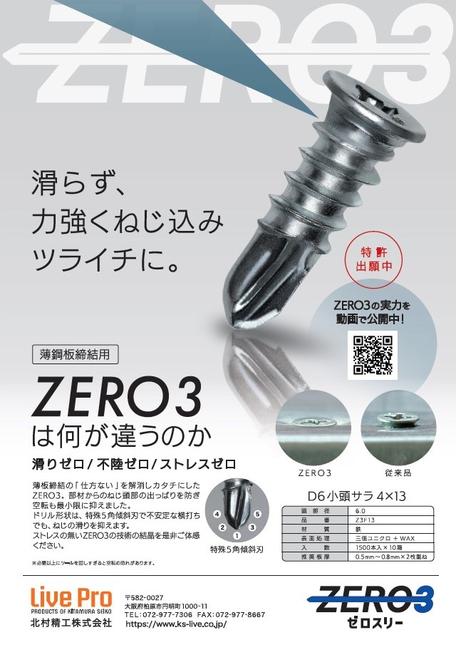 ZERO3