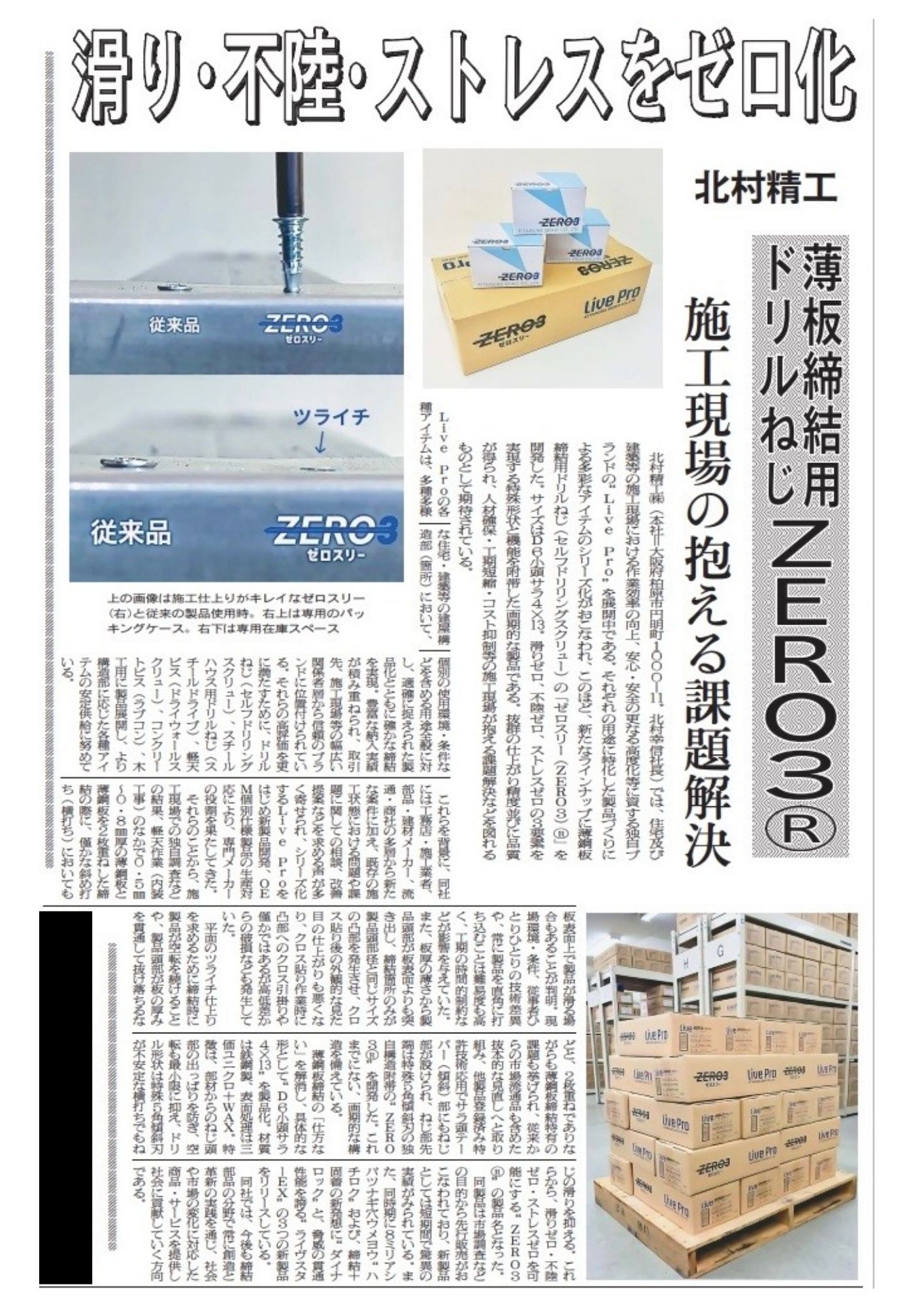 記事内容