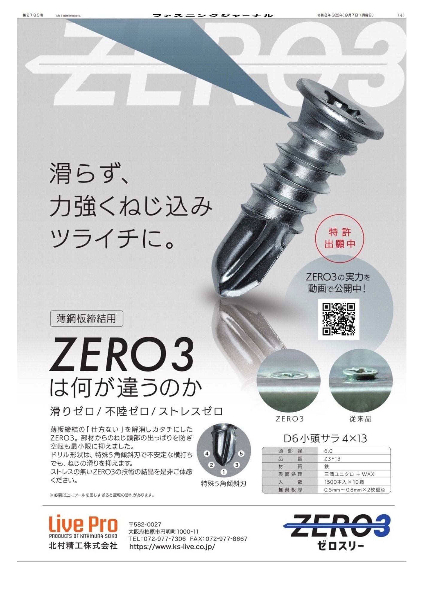 一面広告